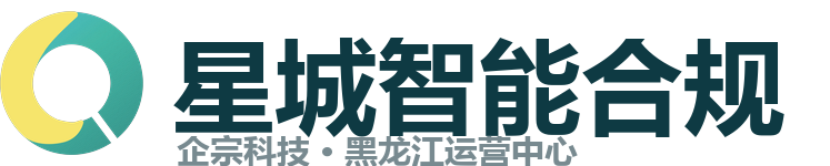 黑龙江星城智能科技有限公司