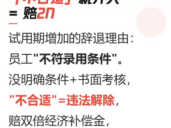 招聘广告里的法律风险：从就业歧视到虚假承诺