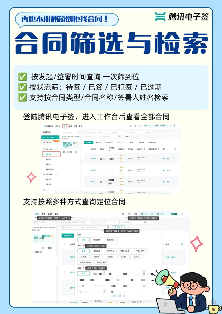 《民法典》视角下的电子合同签署要点