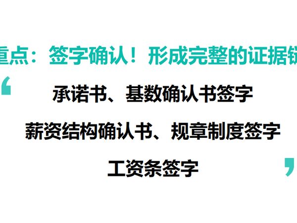 社保未足额缴纳的法律后果与企业应对策略