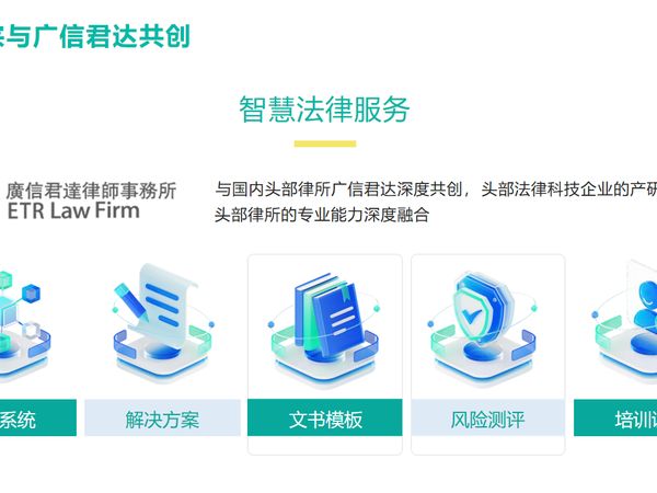 星城智能合规陪跑服务包上线 做企业的"编外合规部"