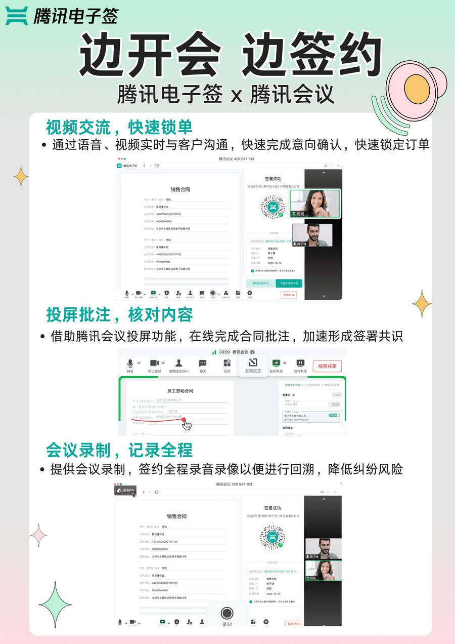 企业如何构建法院认可的电子证据链