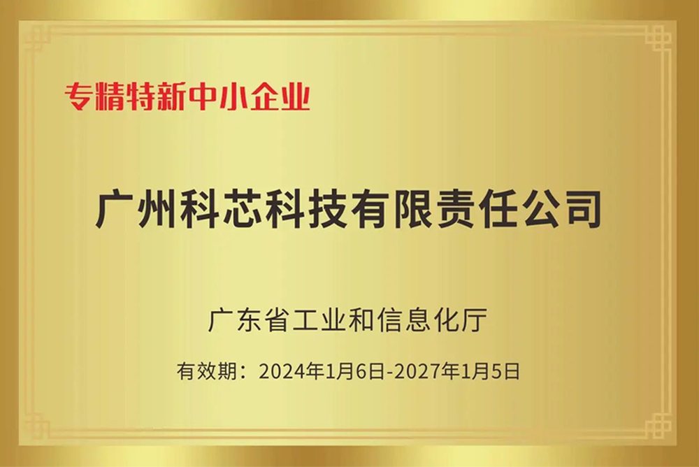 专精特新企业