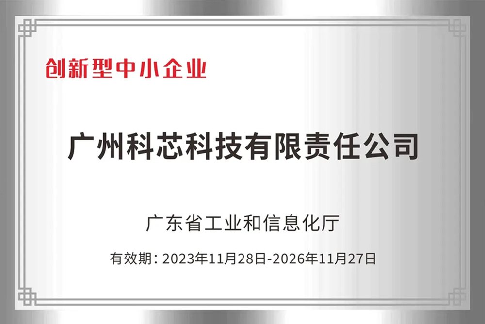 创新企业认定