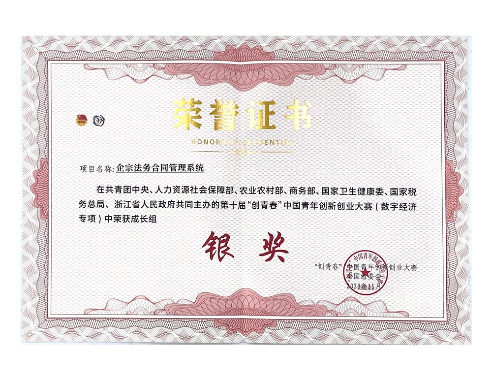 优秀服务商奖状