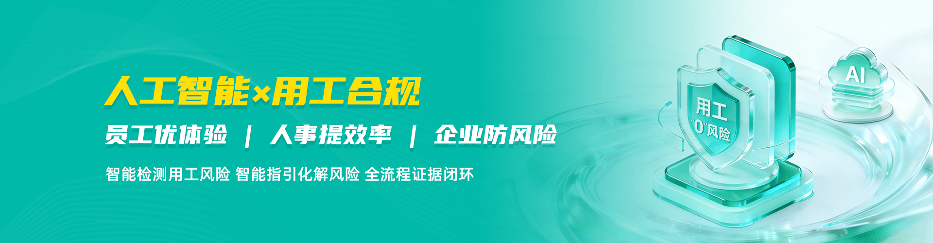 星城智能合规
