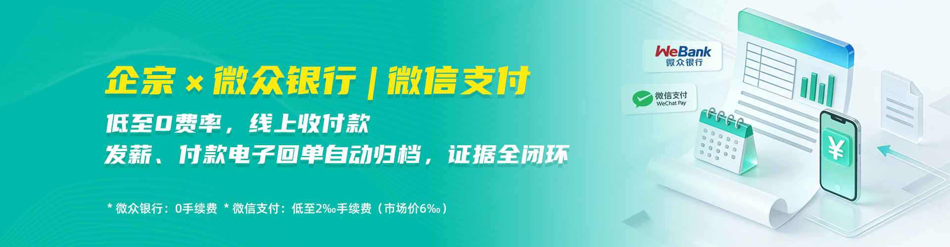 星城智能合规